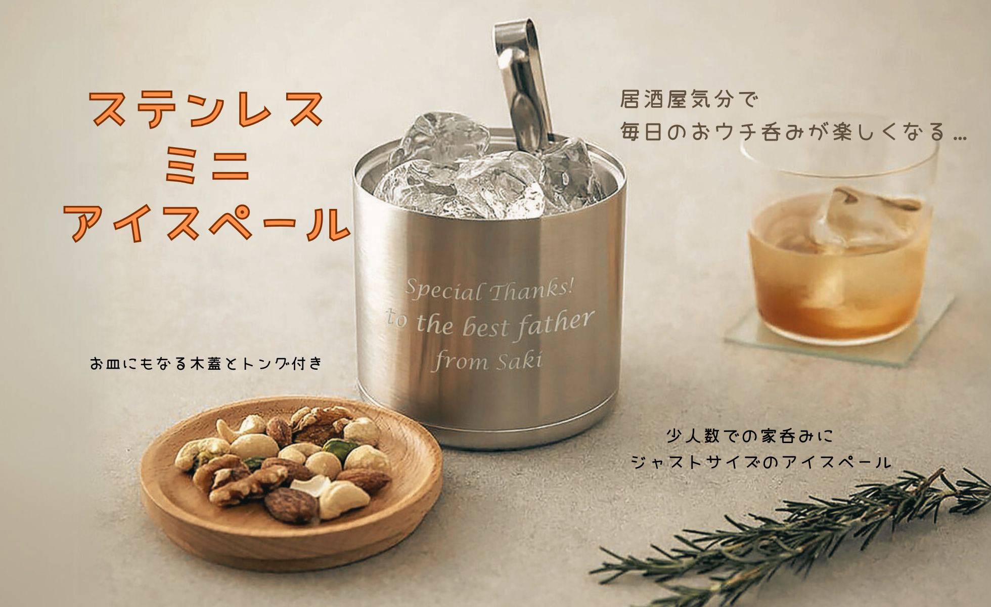 ステンレス ミニアイスペール