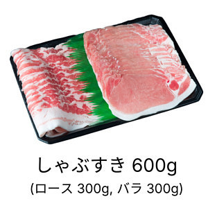 あぐー豚 ロース・バラスライス 600g 3