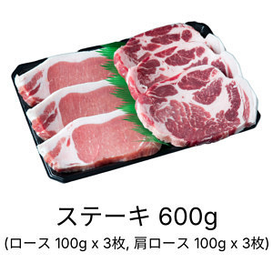 あぐー豚 ロース・バラスライス 600g 5